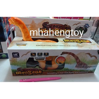 ของเล่นเด็ก ไดโนเสาร์ f132