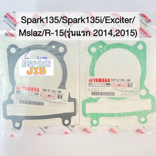 ปะเก็นเสื้อ Spark135/Spark135i/Exciter/Mslaz/R-15(รุ่นแรก 2014,2015) 💥แท้เบิกศูนย์ Yamaha💥