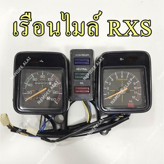 เรือนไมล์ RXS (เกรดโรงงาน) RX-S (STM)