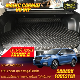 Subaru Forester 2016-2018 Trunk A (เฉพาะถาดท้ายรถแบบ A) ถาดท้ายรถ Subaru Forester พรม6D VIP Magic Carmat