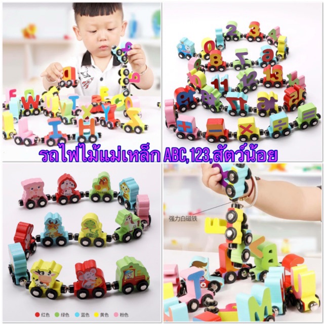 ควรมี รถไฟไม้แม่เหล็ก ABC, ตัวเลขและ สัตว์น้อย “Magnetic Alphabet Car” พร้อมส่ง ของเล่นเด็ก เสริมจินตนาการ