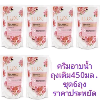 ลักส์ ครีมอาบน้ำ สูตรดิวอี้ ซากุระ เดลิเคท ฟราแกรนซ์ชุด450มล.6ถุง