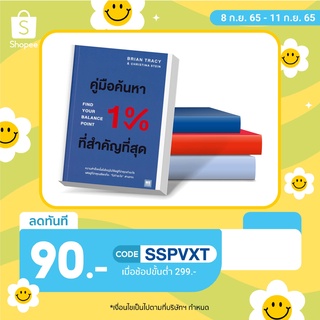 N - หนังสือคู่มือค้นหา 1% ที่สำคัญที่สุด