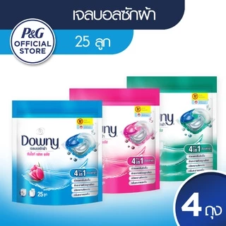 [แพคสุดคุ้ม] Downy ดาวน์นี่ เจลบอลซักผ้า ผลิตภัณฑ์ซักผ้า สูตรเข้มข้น 25 ลูก x 4 แพ็ค (เลือกสูตรได้)