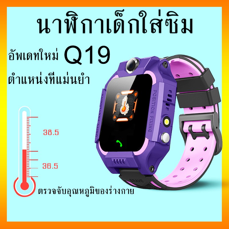 MK Q19 smart watch นาฬิกาเด็ก พร้อมส่ง นาฬิกาสมาร์ท นาฬิกาใส่ซิม แบตเตอรี่ทนทาน นาฬิกาโทรได้ เมนูภาษาไทย ประกัน1เดือน