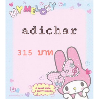 คุณadichar สินค้าไลฟ์สดราคา315บาท