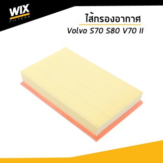 WIX ไส้กรองอากาศ Volvo วอลโว่ S80 V70 II WA6557 Air Filter udomauto