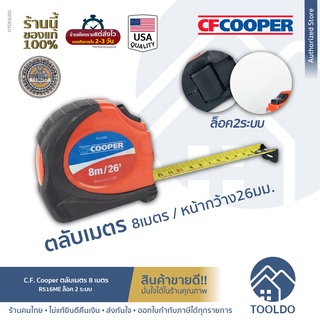 CF Cooper ตลับเมตร กันกระแทก 8 เมตร R516ME มาตราฐานUSA หุ้มยาง พกพา วัดเมตริกและอิมพีเรียล Measuring Tape 8m