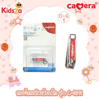 Camera กรรไกรตัดเล็บเด็ก Nail Clipper [C-DM1]