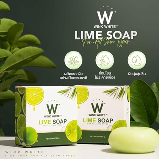 W Wink White Lime Soap 80 g. สบู่มะนาววิ้งไวท์