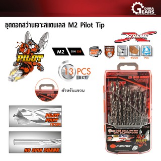 PUMPKIN พัมคิน - Xtreme ชุดดอกสว่านPilot Tip M2 19ดอก/ชุด รุ่น PTT-M2/19M (มิล)