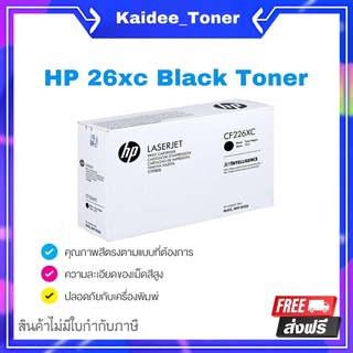 HP 26XCสำหรับเครื่องปริ้นท์ HP LaserJet Pro M402dn/ M402dw/  M426fdw