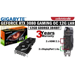 VGA (การ์ดแสดงผล) GIGABYTE GEFORCE RTX 3080 GAMING OC 12G - 12GB GDDR6X (GV-N3080GAMING OC-12GD LHR) ประกัน 3 ปี ของแท้