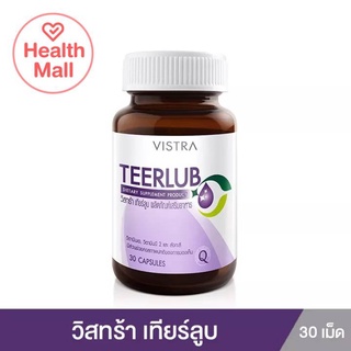 Vistra Teerlub 30 เม็ด วิสทร้า เทียร์ลูบ บำรุงสายตา ตาแห้ง