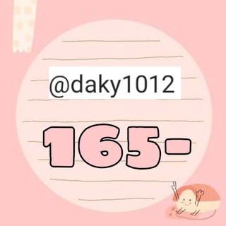 สินค้าไลฟ์สดพี่กี้165บาท