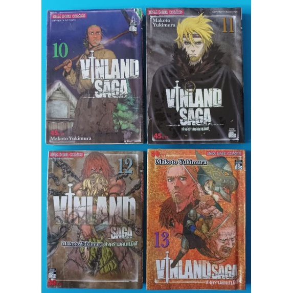 หนังสือการ์ตูนมือสอง VINLAND SAGA สงครามคนทมิฬ (18+)เล่ม 10 ปกถลอกตามรูป