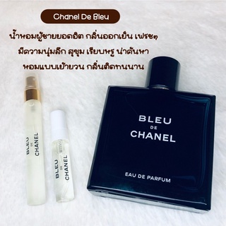 น้ำหอมแบรนด์แท้แบ่งขาย Chanel De Bleu (EDP) 5ml. 10ml.