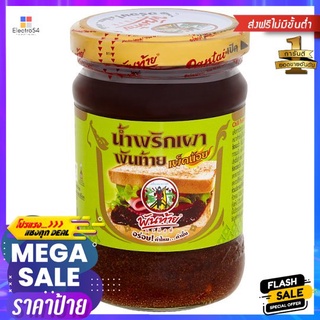 พันท้ายน้ำพริกเผา เผ็ดน้อย 227ก.PANTHAI CHILLI PASTE IN OIL(MILD)227G.