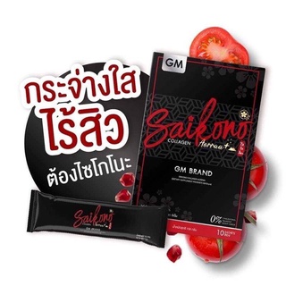 แท้💯% SAIKONO COLLAGEN AORRAA ไซโกโนะ คอลลาเจน ออร่า Saikono Collagen Plus ไซโกโนะคอลลาเจน ไซโกโนะพลัส