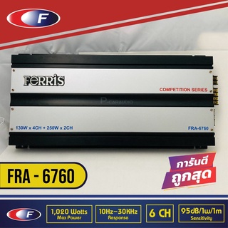 FERRIS FRA-6760 เพาเวอร์แอมป์ แอมป์คลาสเอบี 6 ชาแนล แอมป์รถยนต์ แอมป์ ขับกลาง ขับแหลม Car Amplifier Class AB 6 CH