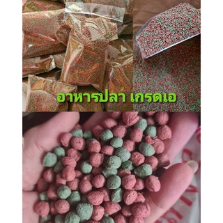 อาหารปลาทอง ปลาคราฟ หางนกยูง เกรดA น้ำไม่ขุ่น 100 g.