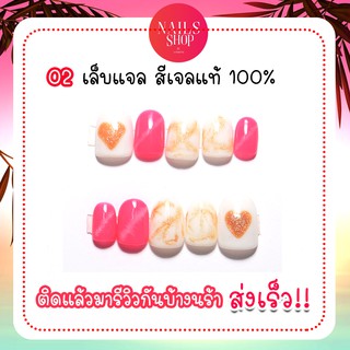 พร้อมส่ง‼️ เล็บเจล เล็บปลอมสำเร็จรูป งานน่ารัก [มีบริการเก็บเงินปลายทาง] by uphoto