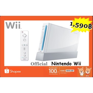 [SELL] Nintendo Wii White/Black 16-128GB (MOD)(USED) เครื่องเกม Wii เกมเต้น/ออกกำลังกาย สำหรับทุกคนในครอบครัว !!