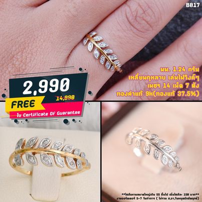 แหวนเพชร ราคาถูก ราคาเพียง 2990 บาท เท่านั้น (ติดต่อสอบถามได้นะคะ) -  Diamond2Ujewelry - Thaipick