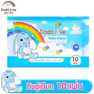 DODOLOVE Hand&amp;Mouth เช็ดปากเด็ก ผ้าเช็ดทำความสะอาดสำหรับเด็ก ห่อเล็ก