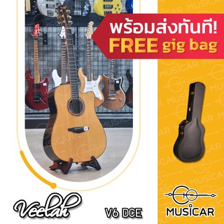 กีตาร์ Veelah V6-DCE Top solid ตัว TOP จาก Veelah ของแถมเยอะมาก!!!! พร้อมส่งทันที!!!!