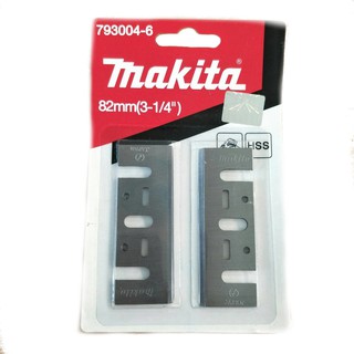 ใบกบไสไม้ Makita 82MM (3-1/4") รุ่น 793004-6