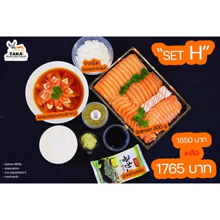 Taka Sashimi Set พิเศษ H  (ราคาไม่รวมค่าจัดส่ง กรุณาสอบถามค่าส่งกับร้านก่อนสั่งซื้อ)