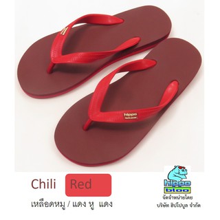Hippo bloo รองเท้าแตะฮิปโปบูล Chili Red แดงเหลือดหมู / แดงสด หู แดง