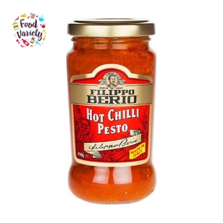 Filippo Berio Hot Chilli Pesto 190g ฟิลิปโป เบอร์ริโอ ฮอต ชิลลี่ เพสโต ซอสเผ็ด 190 กรัม