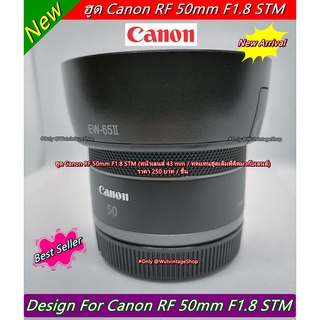 ฮูด Canon RF 50mm F1.8 STM