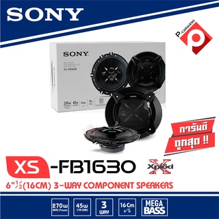 (ของแท้ 100%)ลำโพงแกนร่วม6.5นิ้วSONY รุ่น XS-FB1630 ให้เสียงกลางชัดกังวาล เสียงร้องเด่น