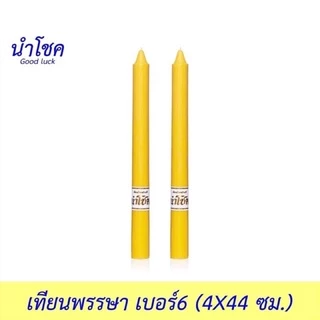 เทียนพรรษา เทียนถวายวัด เทียนเข้าพรรษา ทุกขนาด #เทียน #เทียนพรรษา