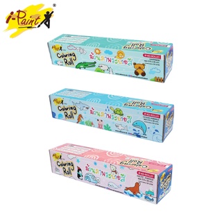 i-Paint (ไอเพ้นท์) ม้วนภาพกระดาษระบายสี กระดาษภาพระบายสี รหัส IP-KD-ROLL01