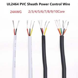 5Meter 24AWG UL2464 สายเคเบิลสัญญาณไฟฟ้า ทองแดง PVC  2 3 4 5 6 7 8 9 10 แกน ยาว. สีดํา ขาว