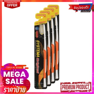 ซิสเท็มมา แปรงสีฟัน รุ่นออริจินอล ขนแปรงนุ่มพิเศษ แพ็ค 4 ด้ามSystema Toothbrush Original Super Soft x 4