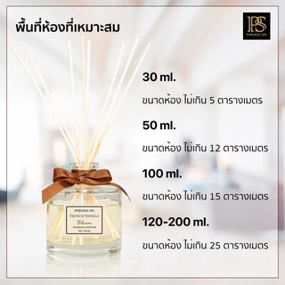 ก้านไม้หอมปรับอากาศ พฤกษา สปา (Phruksa Spa Reed Diffuser) ขนาด 30 มล. ฟรี! ก้านไม้หวาย