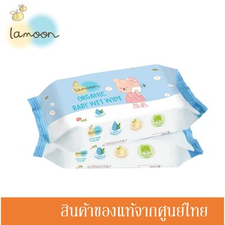 Lamoon ละมุน ผ้าเปียก ทิชชู่เปียก ออร์แกนิค 80 แผ่น Organic Wipes 80pcs.