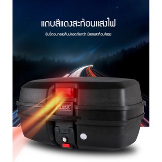 กล่องติดท้ายรถ กล่องท้ายเบาะเอนกประสงค์ JIADERUI (ขนาด 32L/45L) สินค้าคุณภาพ