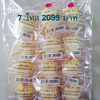 ลูกเจี๊ยบ ฟองน้ำอนามัย 7โหล 2099 บาท ตรา BN