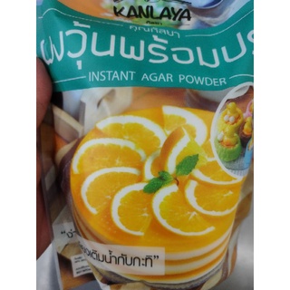 INSTANT AGAR Powder 1000g ผงวุ้นพร้อมปรุง  حلال