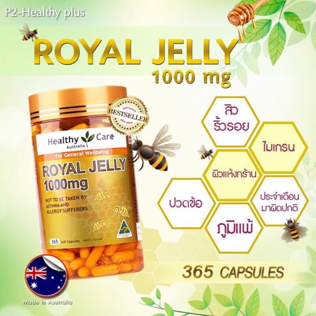 Healthy Care Royal Jelly 1000mg 365 Capsules นมผ ง รอย ลเจลล จากออสเตรเล ย Shopee Thailand