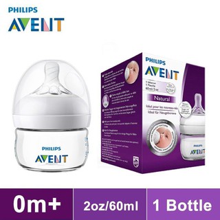 ขวดนม Avent Natural ขนาด2ออนพร้อมจุกเบอร์0 แท้100%