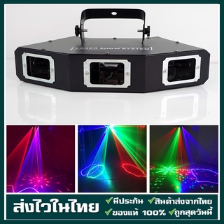 ไฟเลเซอร์ปาร์ตี้ RGB 3 รู พร้อมการควบคุมด้วยเสียง Three-Hole RGB Laser Light เส้นจะหลากหลายและสวยงาม จัดส่งจากประเทศไทย