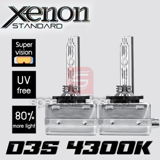 หลอดไฟหน้า ซีนอน D3S HID Xenon 4300K 35W 1 คู่