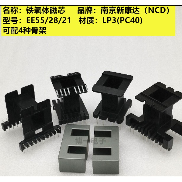 EE55 28/21 EE55B 1PCS 10+10 พินเฟอร์ไรต์แกนแม่เหล็ก LP3 PC40 วงเล็บวัสดุ/โครงกระดูกแนวตั้งแนวนอน pxa